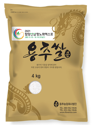 용추유기농쌀 함양산삼항노화엑스포 공식 인정상품 선정