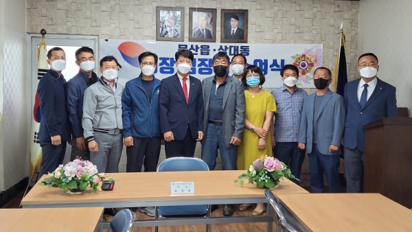 진주시 재향군인회 문산읍·상대동 회장 임명장 수여식