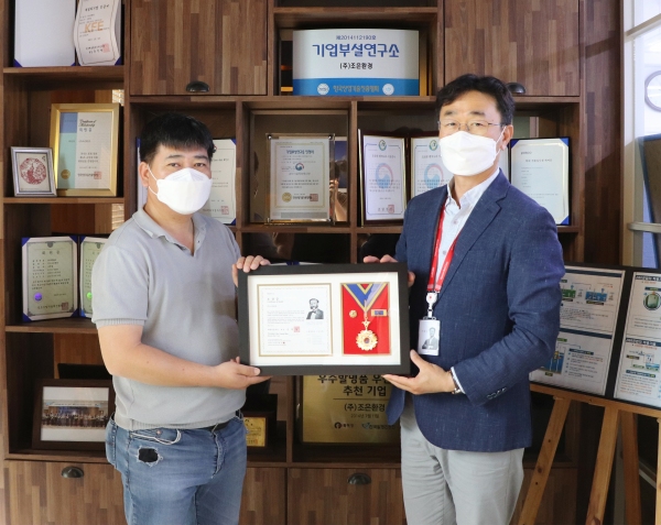 하동 (주)조은환경, 적십자 회원유공장 명예장 수상