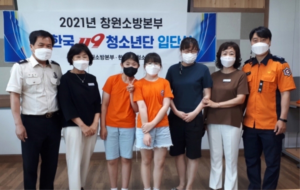 창원소방본부 한국119청소년단 입단식 가져