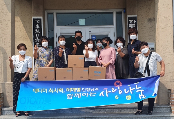 애터미 양산센터, 하동지역자활센터에 사랑 나눔