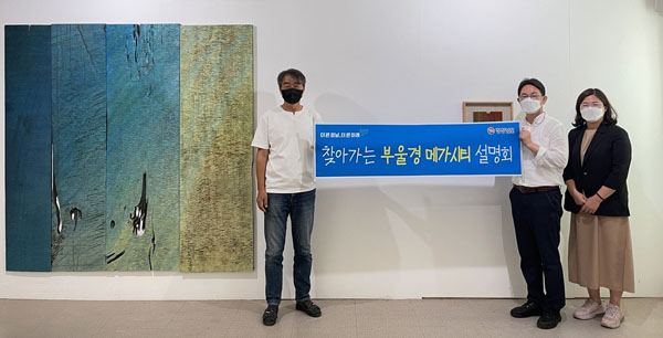 경남도, 메가시티·지리산권 연계방안 의견수렴