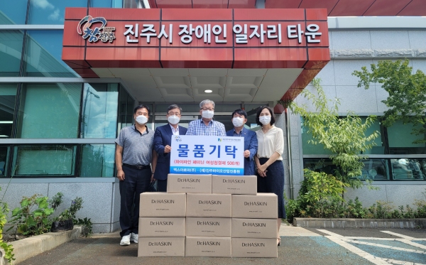 맥스아로마(주), 진주시 장애인에 따뜻한 나눔 실천