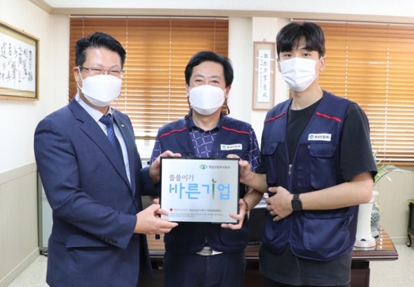 영남산업(주), 적십자 씀씀이가 바른기업 동참