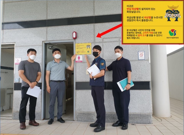 양산 웅상체육공원 더 안심하고 이용하세요