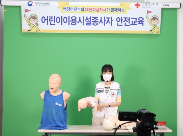 경남적십자 온라인 응급처치교육 시스템 구축