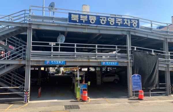 양산시시설관리공단 추석연휴 공영주차장 무료로 이용 하세요