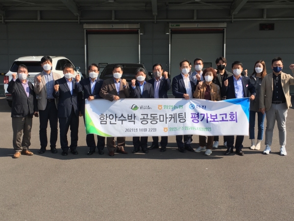 농협 함안군공동사업법인 함안수박 공동마케팅 사업성과