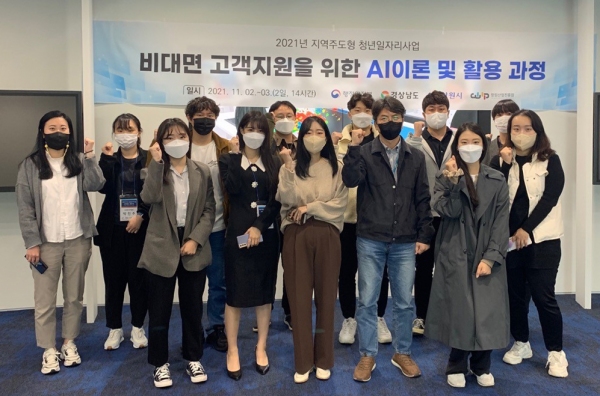 창원시 창원형 디지털 데이터 인력 육성