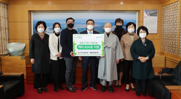 대한불교조계종 길상사와 대웅건설(주), 창원시에 백미 기탁