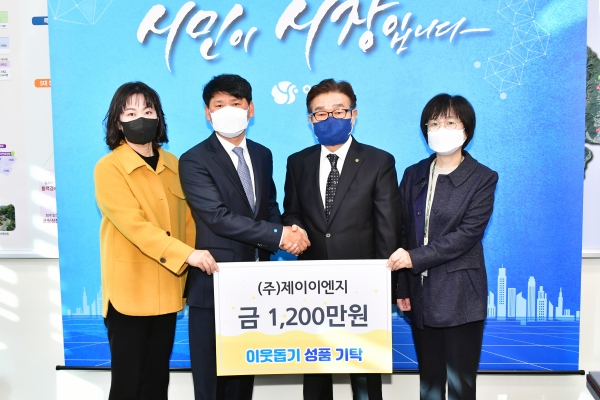양산 (주)제이이엔지, 조손가정 지원 성금 나눔경영
