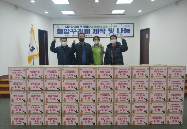 창원 넥센타이어 타이어테크 상남점 희망꾸러미 나눔