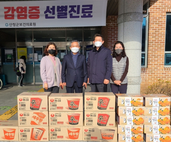 함양산청축협, 산청군보건의료원에 위문품 기탁