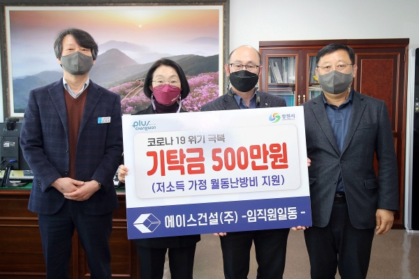 에이스건설(주), 창원시에 코로나19 극복 성금 기탁