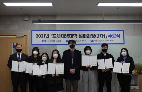 경남도 도시재생사 47명 양성 청년 일자리 연계