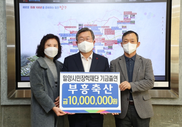 부흥축산, 지역 교육발전 위한 장학기금 출연
