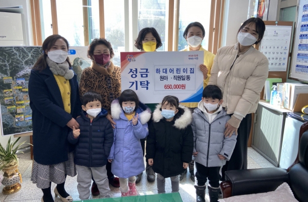진주 하대어린이집 사랑의 이웃돕기 성금 기탁
