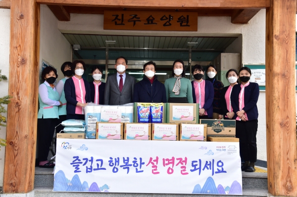 진주시, 설 맞이 사회복지시설에 위문품 전달