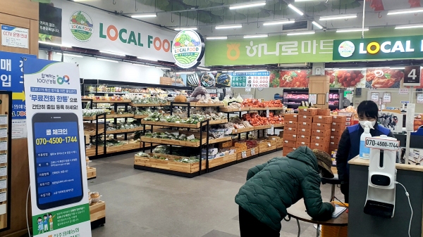 진주시 설 대비 로컬푸드 직매장 식품안전 관리 강화