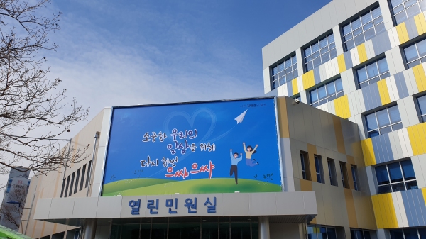 양산시 양산시민 행복디자인판 새단장