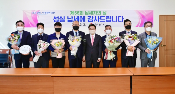 양산시 지방세 성실납세자 표창패 수여