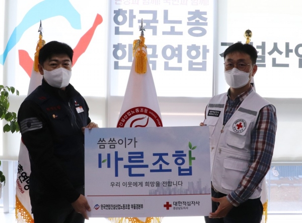 한국연합건설산업노조 부울경본부, 씀씀이가 바른조합 동참