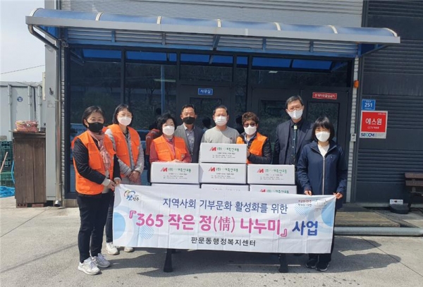 진주 ㈜미래축산유통 한우사골 나눔실천