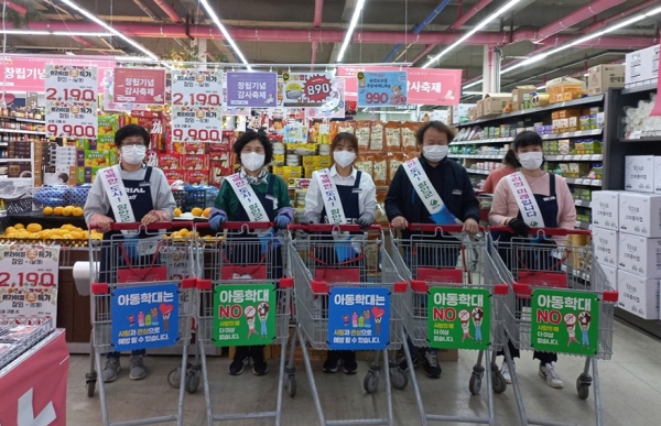함안군, 대형마트와 아동학대 예방 홍보 업무협약