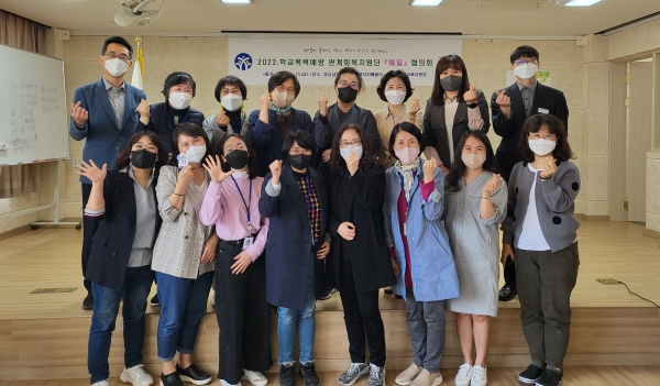 김해교육지원청 학교폭력 관계회복지원단 해밀 협의회 개최