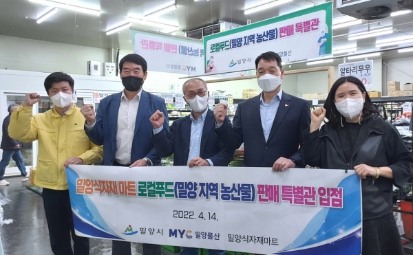 밀양식자재마트 밀양농산물 로컬푸드판매장 호황