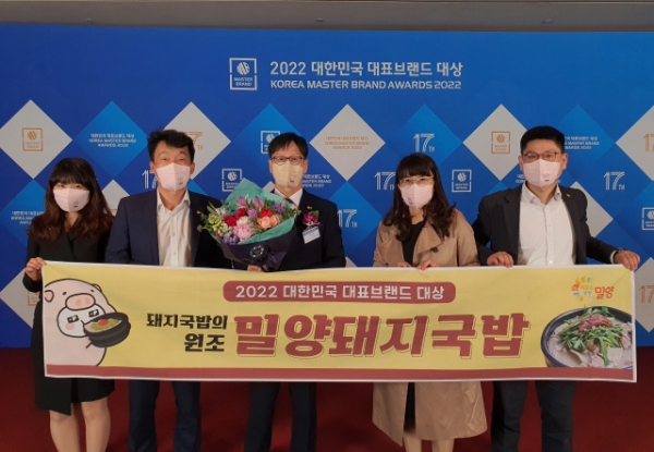 밀양돼지국밥 대한민국 대표브랜드 자리매김