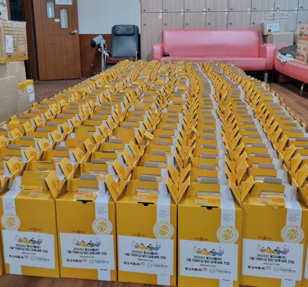 몽고식품(주), 마산종합사회복지관에 희망 전달