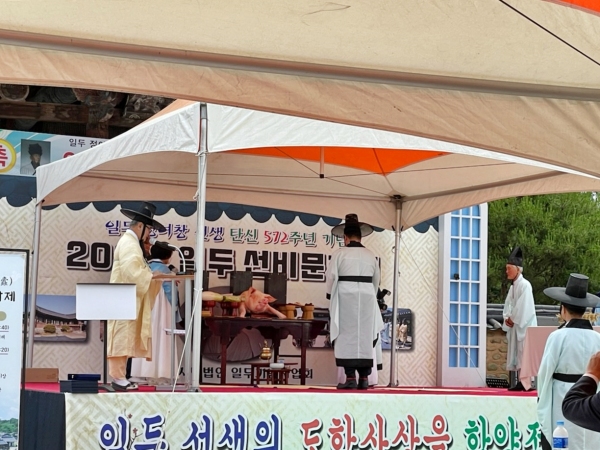 일두 탄신 572주년 기념 일두선비문화제 성료