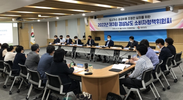 경남 도시가스 공급비용 동결 의결