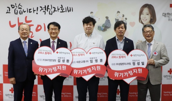 포토-경남적십자사 기빙클럽 67~69호 참여