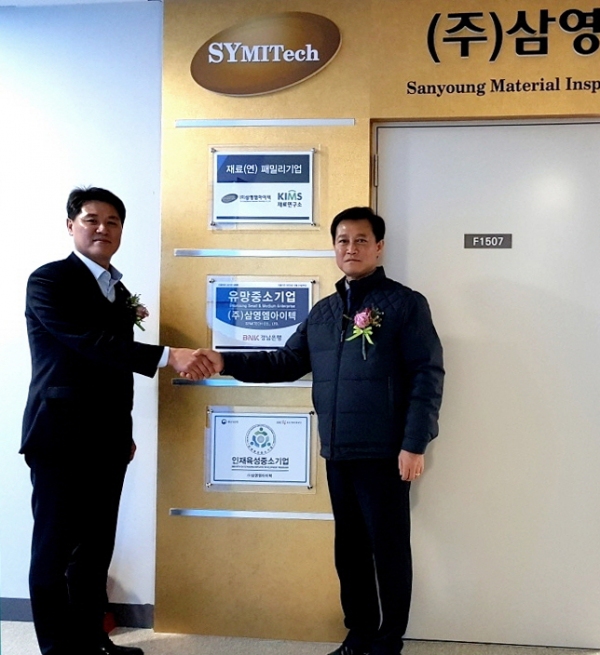 비파괴검사 전문기술업체 ㈜삼영엠아이텍 김대권 대표이사
