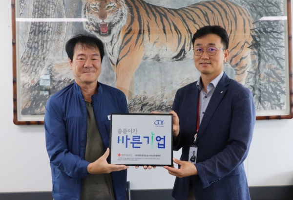 (주)태영환경산업, 적십자사 씀씀이가 바른기업 동참