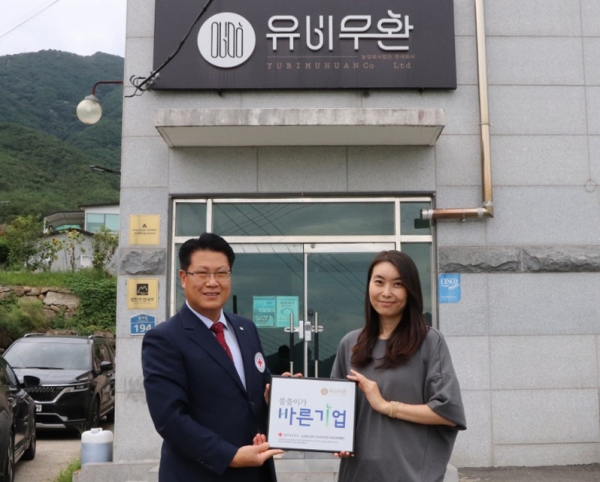 농업회사법인(주)유비무환, 씀씀이가 바른기업 동참