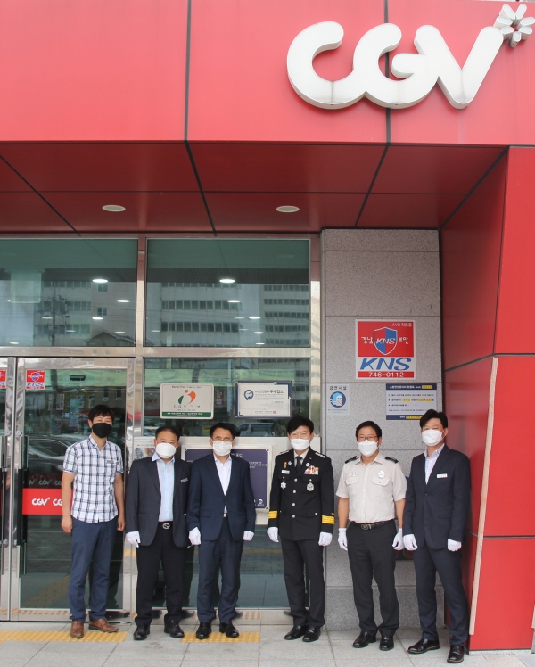 고성 CGV 작은영화관, 안전관리 우수업소 선정