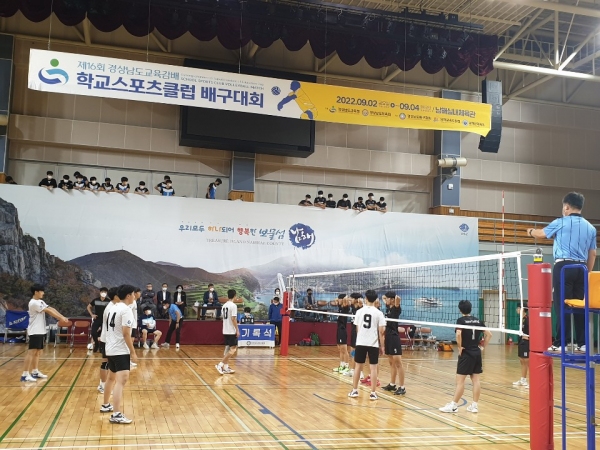 제16회 경남교육감배 학교스포츠클럽대회 개최