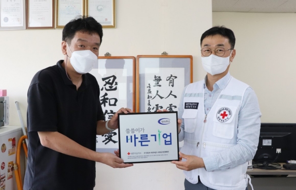 주식회사 마루테크, 적십자사 씀씀이가 바른기업 동참