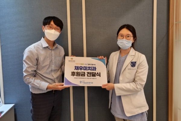 양산 채우미치과 학대피해아동 후원금 전달