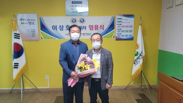 함안지방공사 이상호 본부장 취임