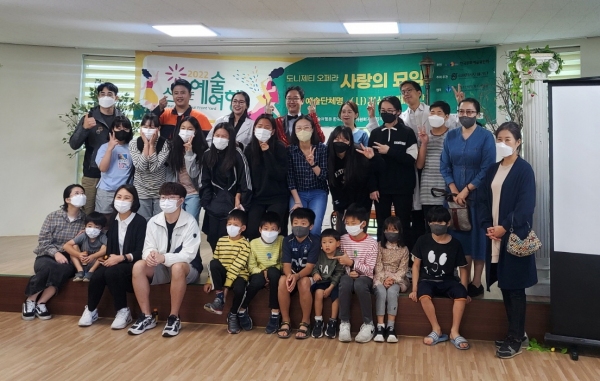 합천군청소년지원센터 꿈드림, 오페라 사랑의 묘약 관람