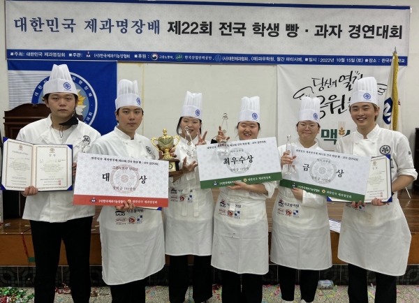 동원과기대 전국학생 빵·과자 경연대회 대상 수상