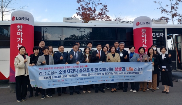 경남도 찾아가는 취약계층 가전제품 점검·수리
