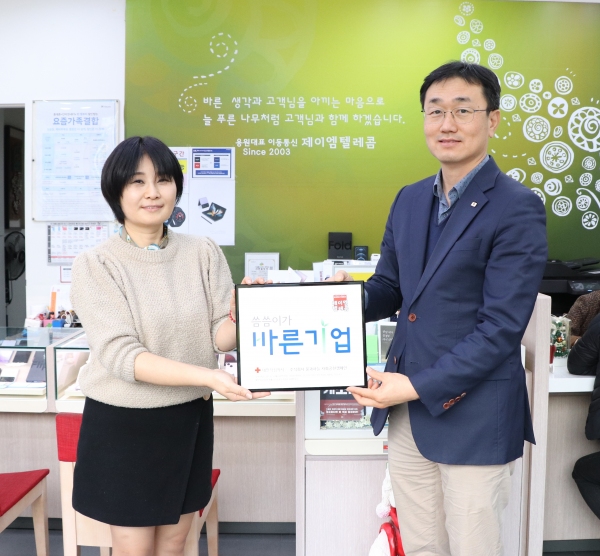 제이엠텔레콤, 적십자사 씀씀이가 바른기업 동참