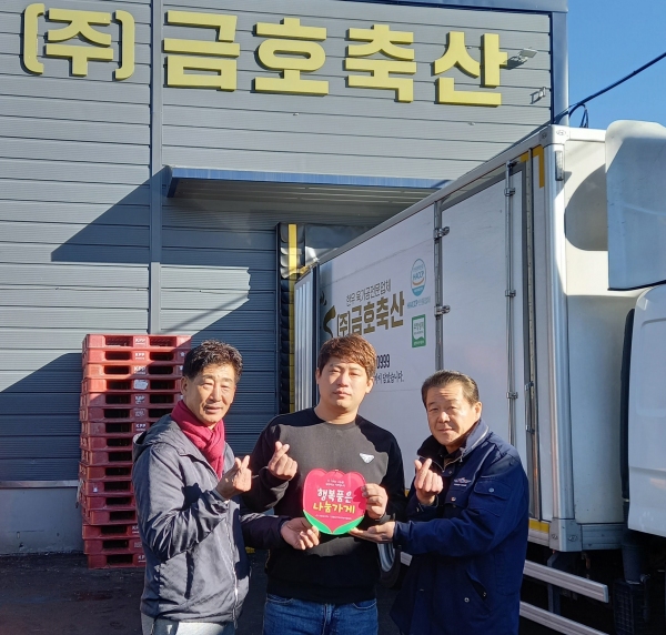 함안 칠원읍, ㈜금호축산 행복품은 나눔가게 8호점 등록