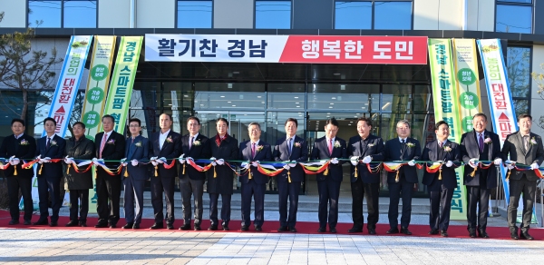 미래 농업의 메카 경남 스마트팜 혁신밸리 준공