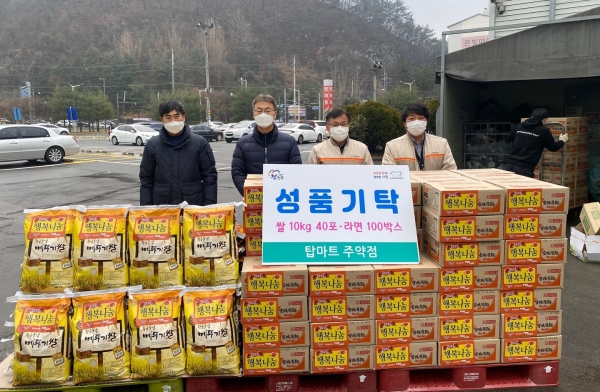 진주 탑마트 주약점 지역사회공헌 앞장
